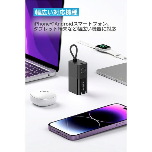Anker 511 Power Bank (PowerCore Fusion 30W)