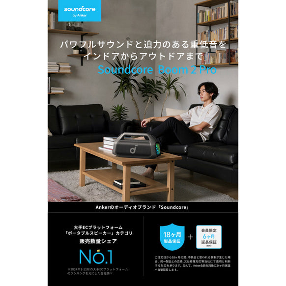 Soundcore Boom 2 Pro