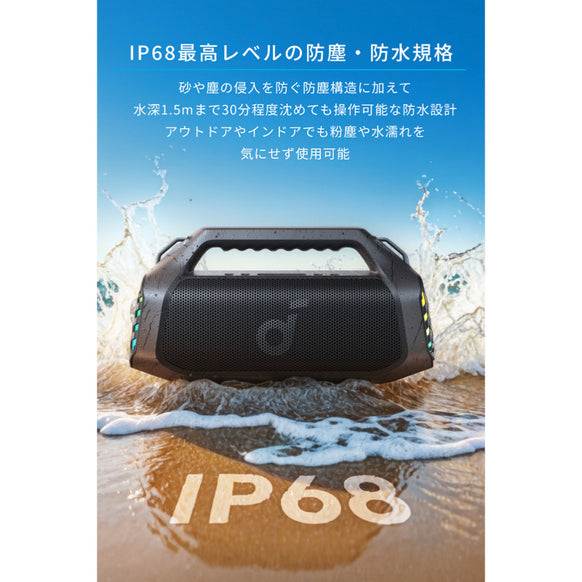 Soundcore Boom 2 Pro