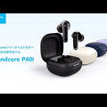 Soundcore P40i