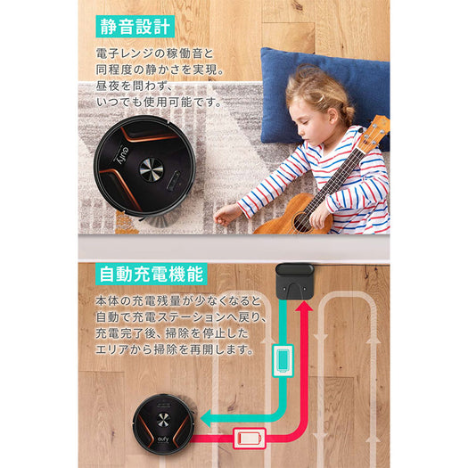 Eufy RoboVac X8 Hybrid