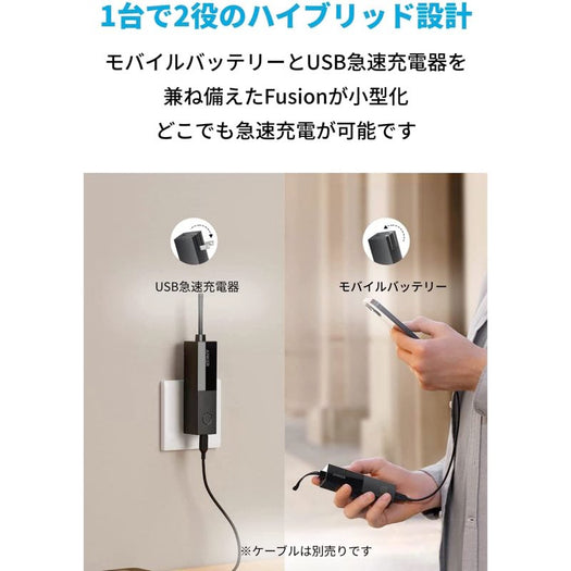 Anker 511 Power Bank (PowerCore Fusion 5000)