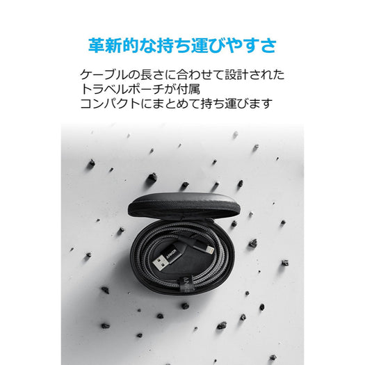 Anker PowerLine+ II ライトニングケーブル 1.8m