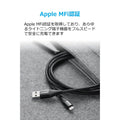 Anker PowerLine+ II ライトニングケーブル 1.8m