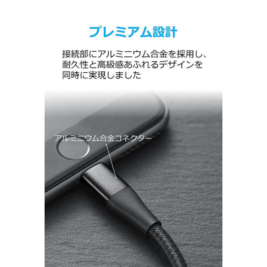 Anker PowerLine+ II ライトニングケーブル 3.0m